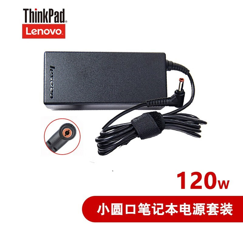 联想(lenovo) y410p y430p y510p y580 y710笔记本电源适配器120w 19.
