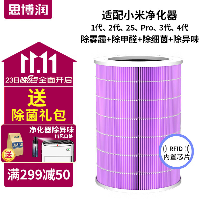 适配小米米家空气净化器滤芯（韩国E+H滤材）过滤网 1代、2代、2S、3代、4代、Pro M6A(带识别芯片+除霾除细菌+除甲醛))使用感如何?