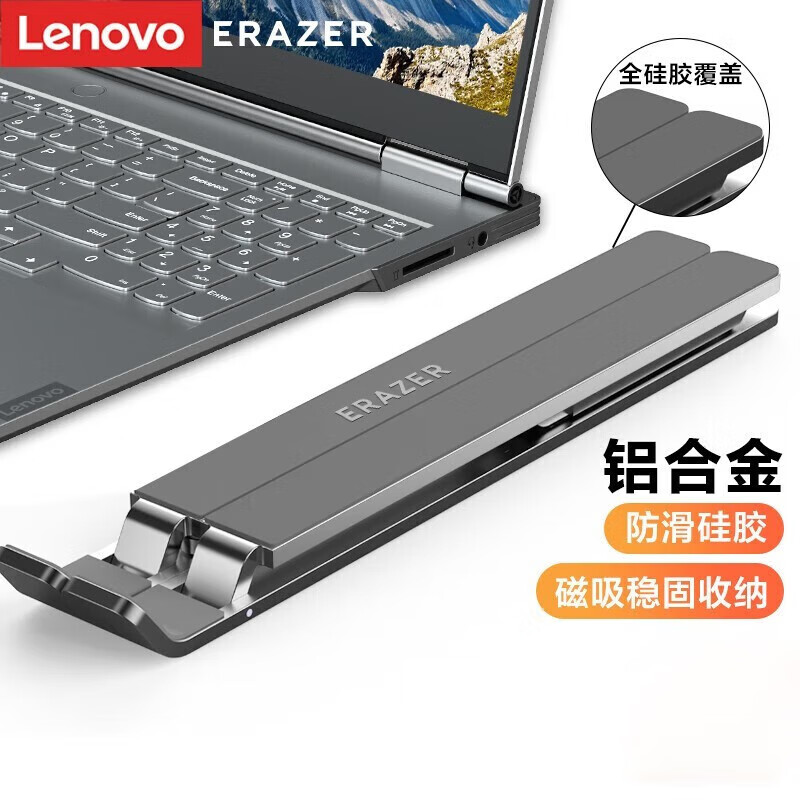 联想（Lenovo） 笔记本电脑散热支架 铝合金折叠便携多档升降散热器增高笔记本支架 散热支架异能者 X6(寒光黑)