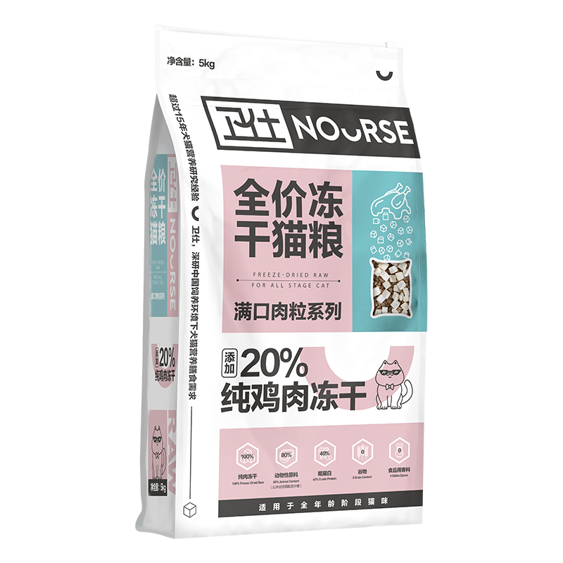 卫仕猫粮 全价全阶段冻干猫粮鸡肉味5kg卫士猫咪宠物主粮【胡歌代言】