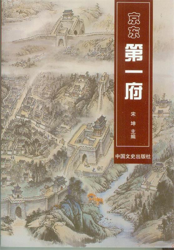 府