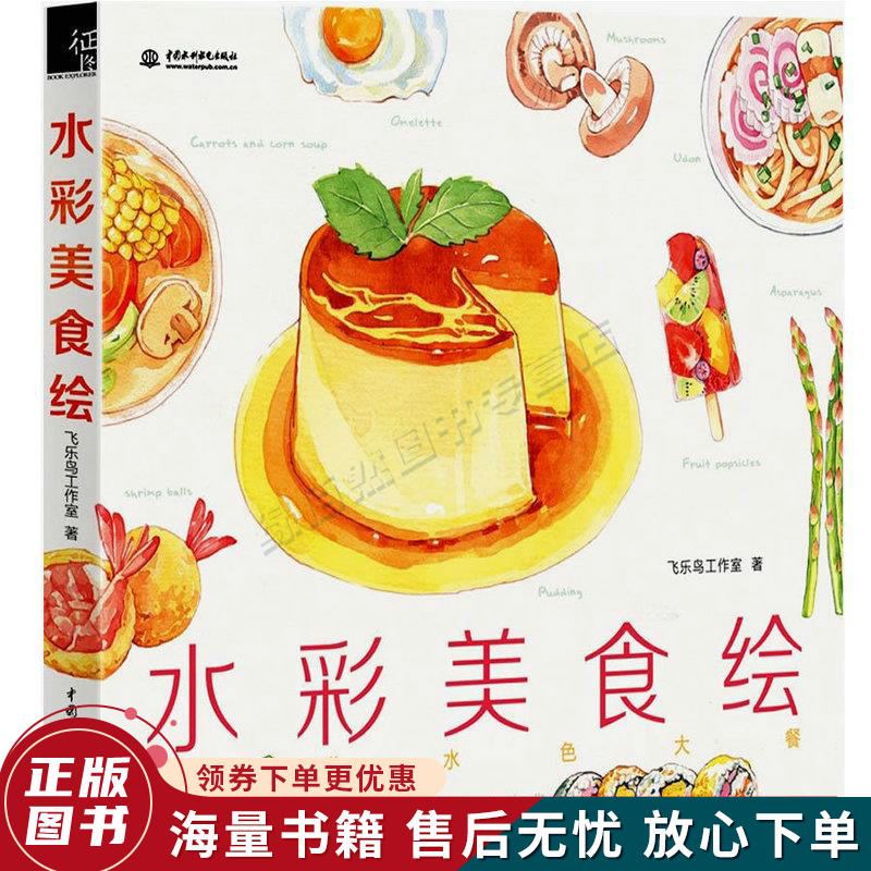 水彩美食绘怎么样,好用不?