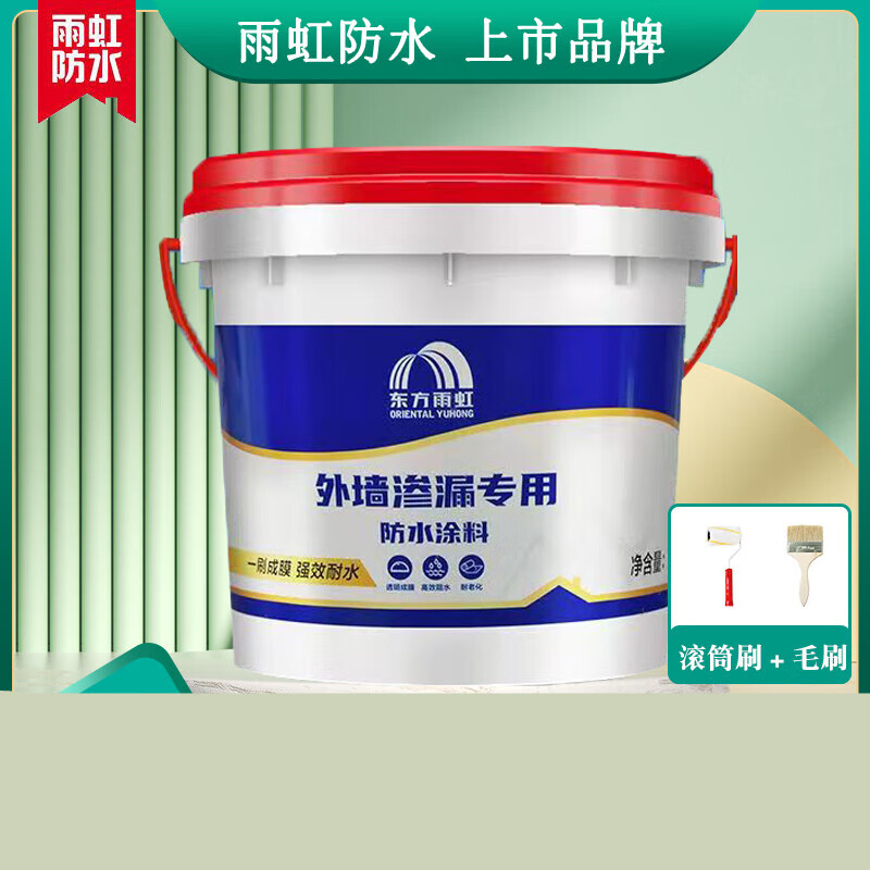东方雨虹雨虹透明防水胶外墙丙烯酸耐高温防漏室外屋顶窗瓷 [1kg]装