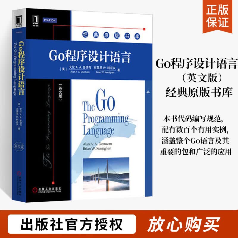 Go程序设计语言 英文版 多诺万 The Go Programming Language