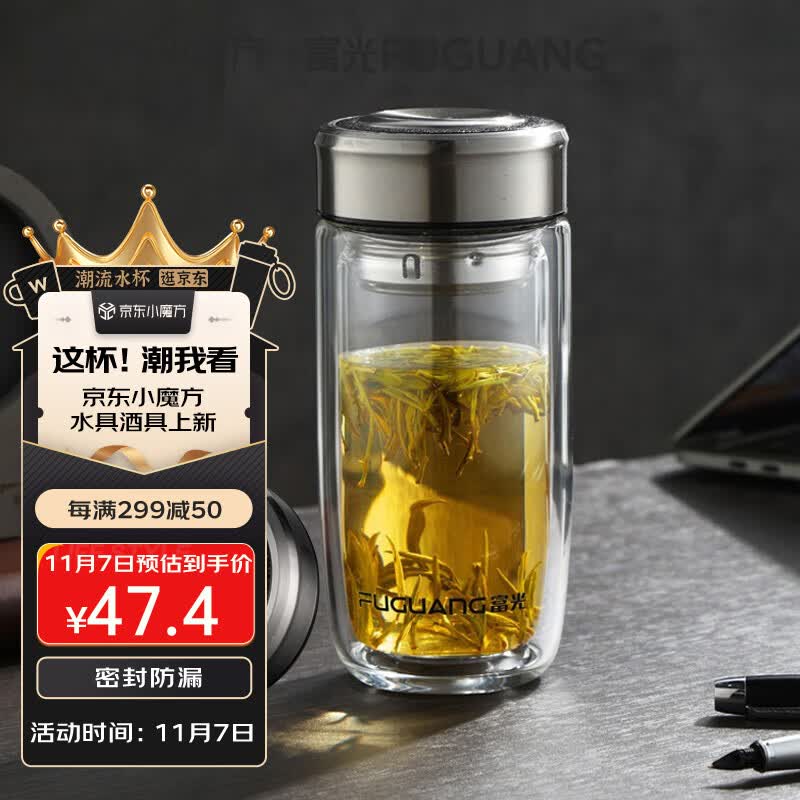 富光玻璃杯双层 带茶隔水杯大容量直身杯子茶水分离便携车载泡茶杯男属于什么档次？