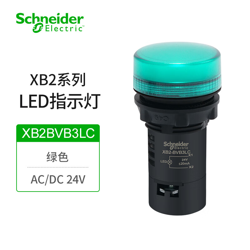 施耐德电气配电箱面板指示灯XB2BVB3LC 绿色LED电源信号灯通用24V 22mm