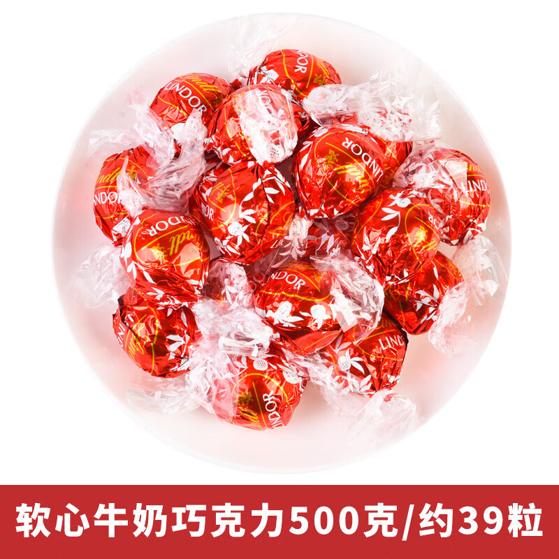 瑞士莲Lindt瑞士莲软心巧克力球500g进口散装喜糖多口味混合巧克力零食 500克软心牛奶巧克力