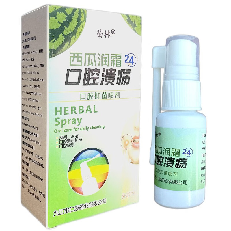 苗林苗林口喷西瓜霜口腔溃疡抑菌喷剂25ml草本口腔抑菌清洁上火起泡喷