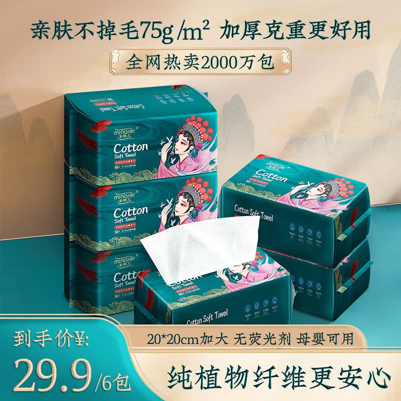 芈奈儿国潮风一次性洗脸巾加厚珍珠纹毛巾棉柔巾加大母婴可用300抽属于什么档次？