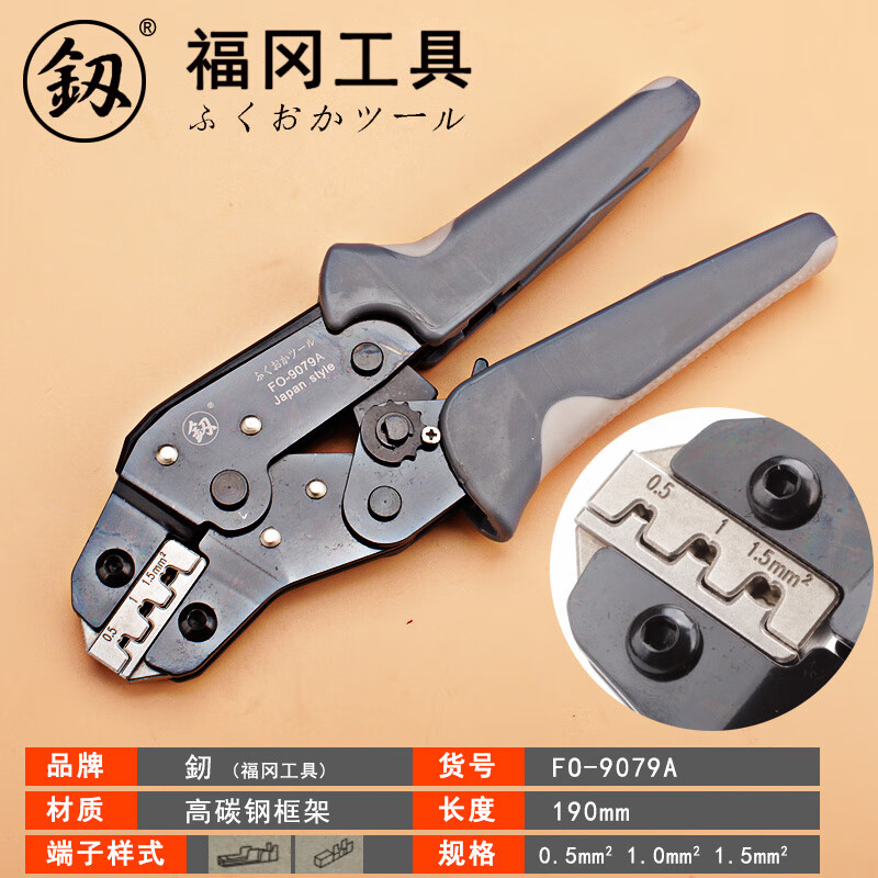 釰 日本釰牌福冈工具压线钳端子钳 夹线钳铜鼻子挤压钳接电线工具管型