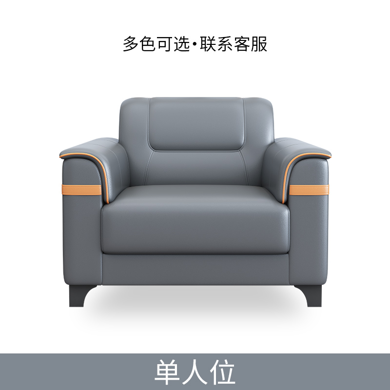 鹤彩 办公沙发现代简约茶几组合套装简易接待商务办公室小型三人位组合 单人位