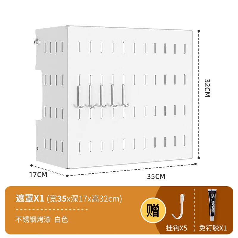 橙央燃气管道热水器洞洞板装饰遮挡罩厨房气煤气壁挂炉遮挡板 白色35cm宽[新升级第3代201不