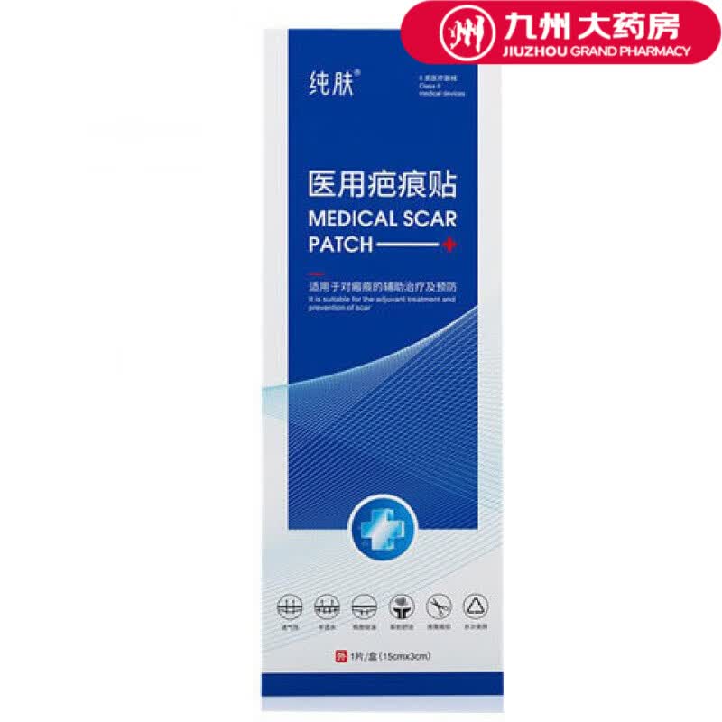 纯肤贴疤痕脸部疤使用自由裁剪烧伤外伤去疤 纯肤疤痕贴*1盒(1片/盒)