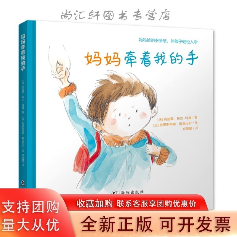 从孩子的视角,发现真实的妈妈【速发】