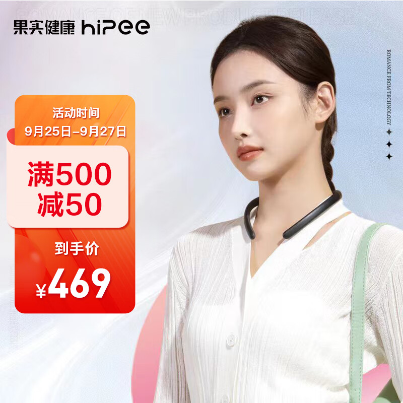 果实健康HiPee矫姿精灵2.0价格走势和用户口碑