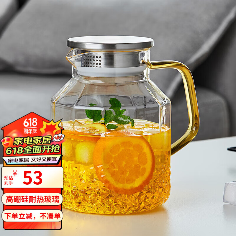 美斯尼 冷水壶玻璃凉水壶耐热玻璃水壶居家用果汁凉饮壶 凉水壶1.5L