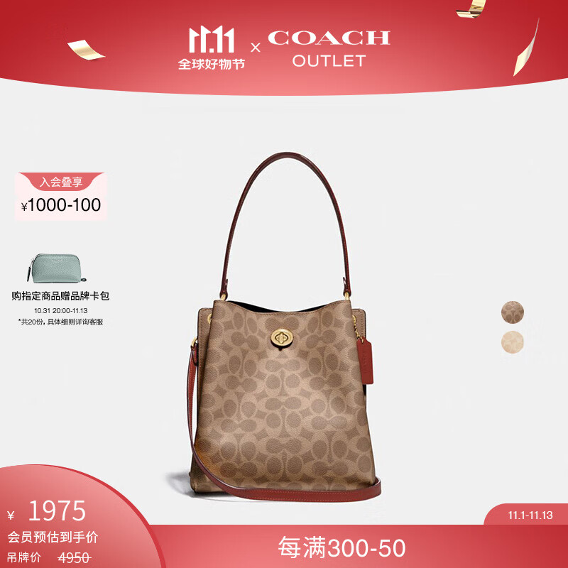 蔻驰（COACH）【博主同款】奥莱女士女包经典标志CHARLIE 21号中号水桶包老花 棕黄色 锈红色