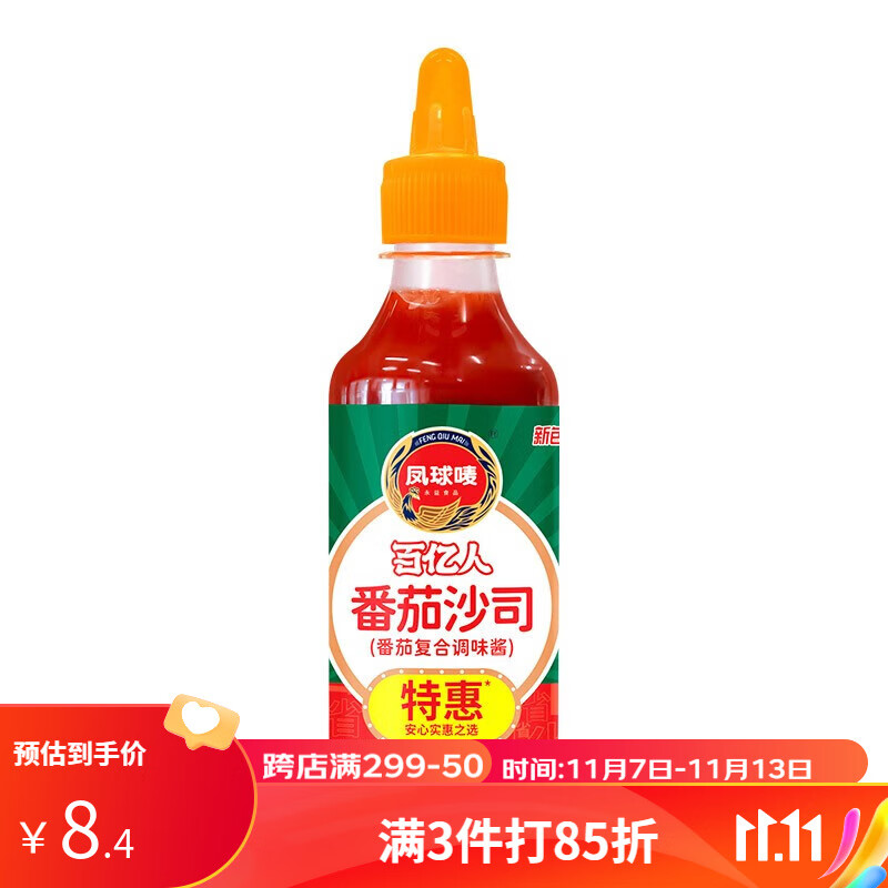 百亿人凤球唛番茄酱 0脂肪番茄沙司挤挤瓶 番茄酱260g使用感如何?