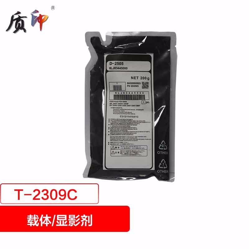 质印适用东芝t-2309c载体2303a粉盒2303am硒鼓2309a打印机墨盒2803am
