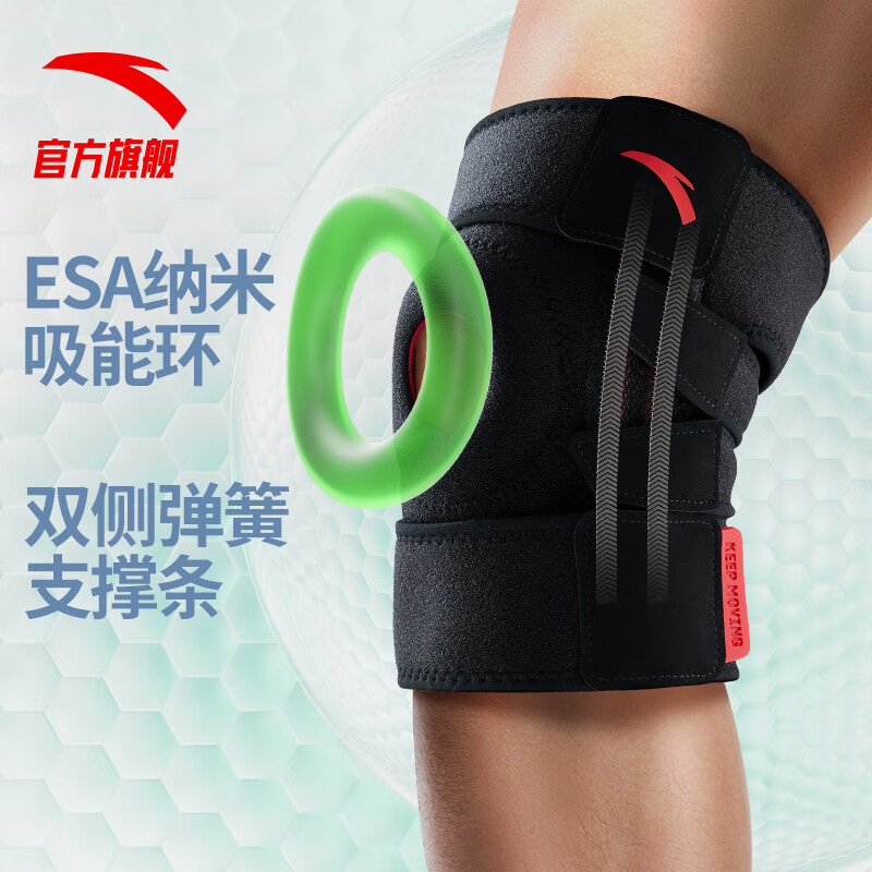 安踏（ANTA）运动护膝跑步篮球登山羽毛球专用半月板稳定髌骨开放式膝盖护具