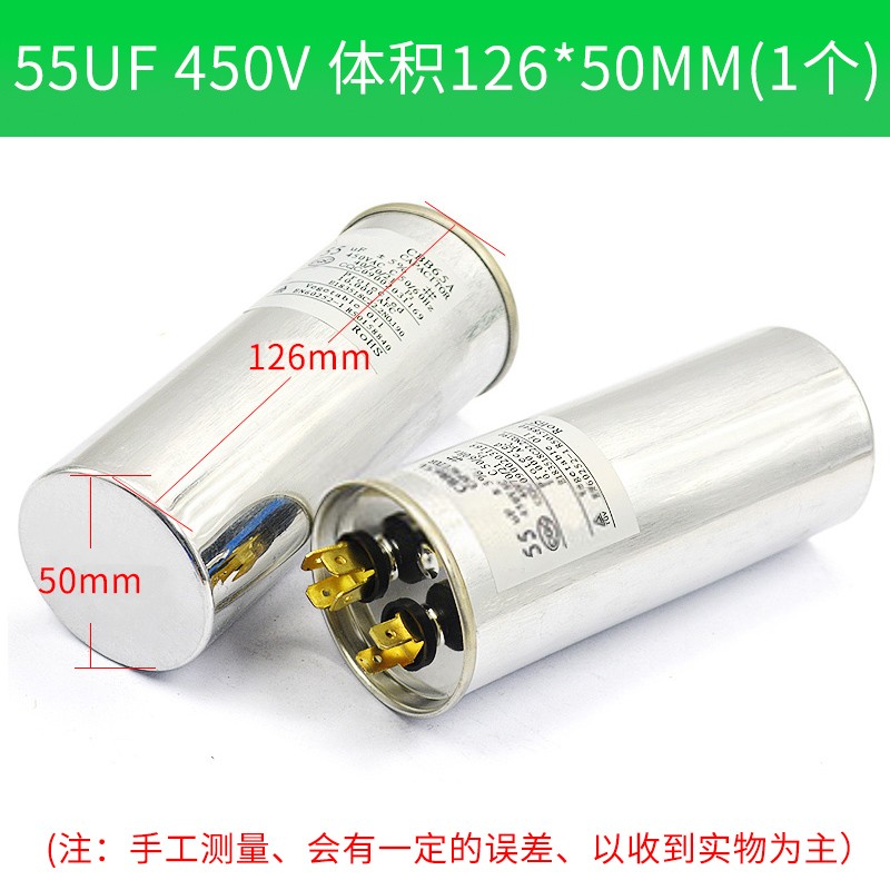 CBB65空調(diào)壓縮機啟動電容器20/25/30/35/40/45/50/60/70UF 450V 55UF 450V（1個）