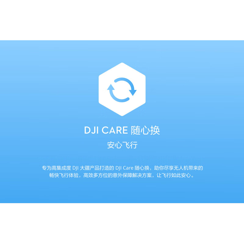 大疆(dji)禅思h20t云台相机 行业无忧旗舰版(保险) 首享一年期