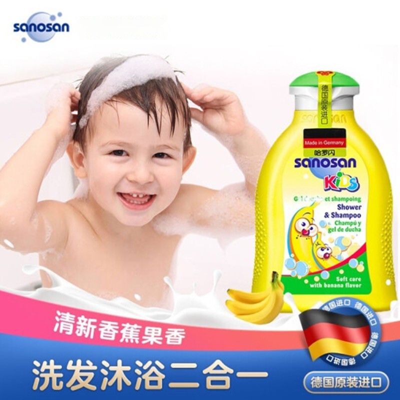 哈罗闪（sanosan）儿童洗护套装 洗发水沐浴露二合一儿童洗面奶3-12岁德国进口 二合一200ml香蕉味属于什么档次？