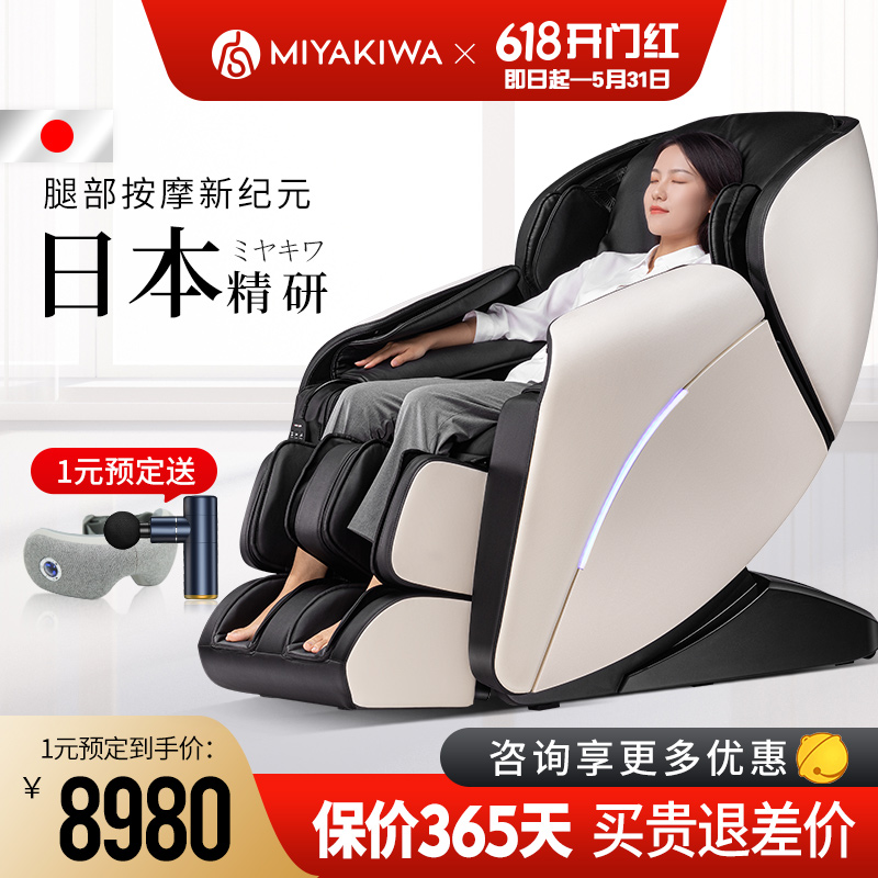 想查按摩椅价位用什么查询|按摩椅价格比较