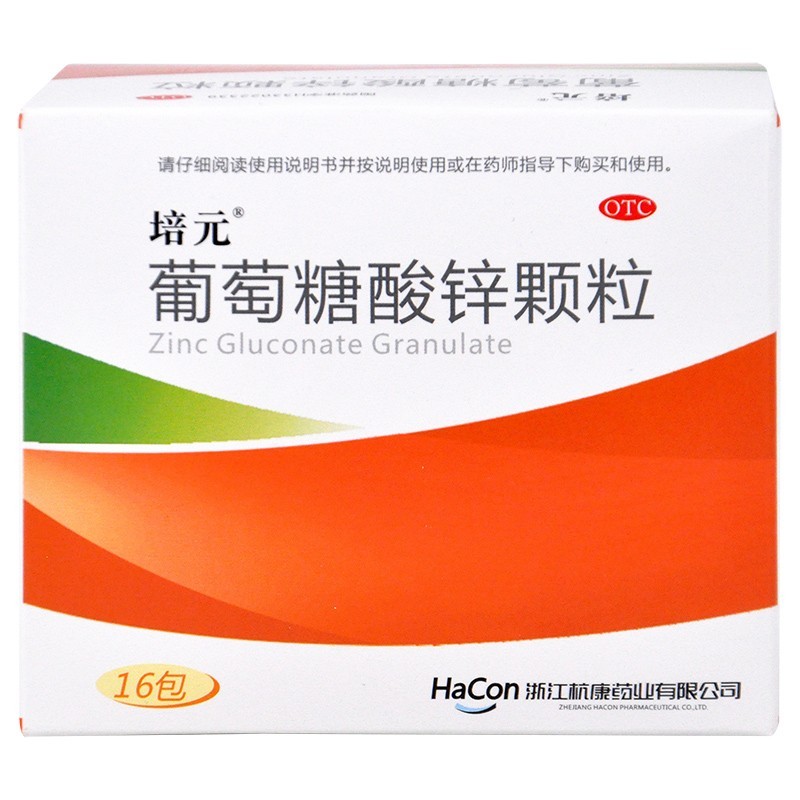 培元 葡萄糖酸锌颗粒16包 1盒