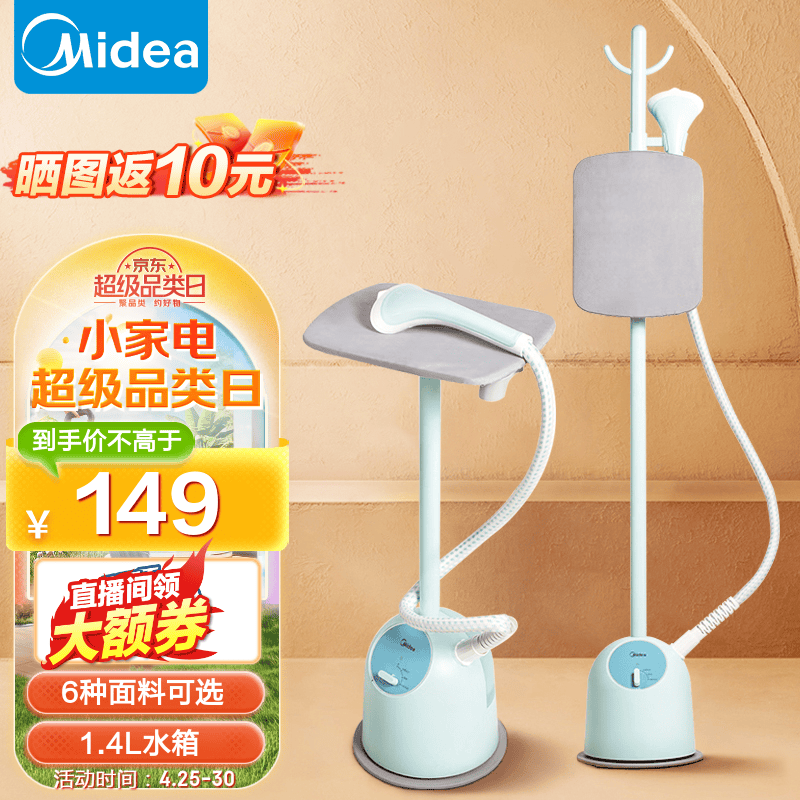 美的（Midea）蒸汽挂烫机家用商用熨斗熨衣服平烫挂烫手持电熨斗挂式烫衣机熨烫机 【店长推荐】YGJ15Q3(带熨衣板)