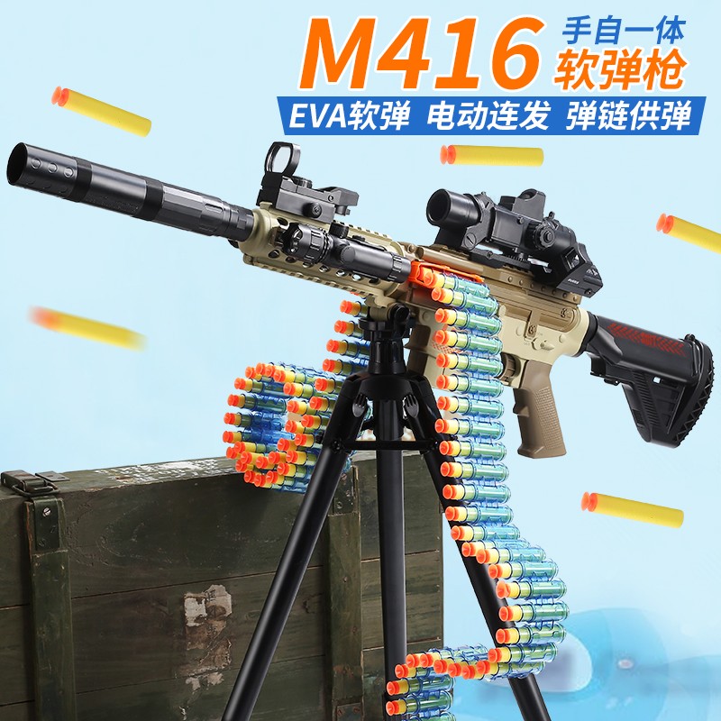 浩谦品牌软弹枪价格走势,推荐超多子弹儿童玩具枪M416豪华版