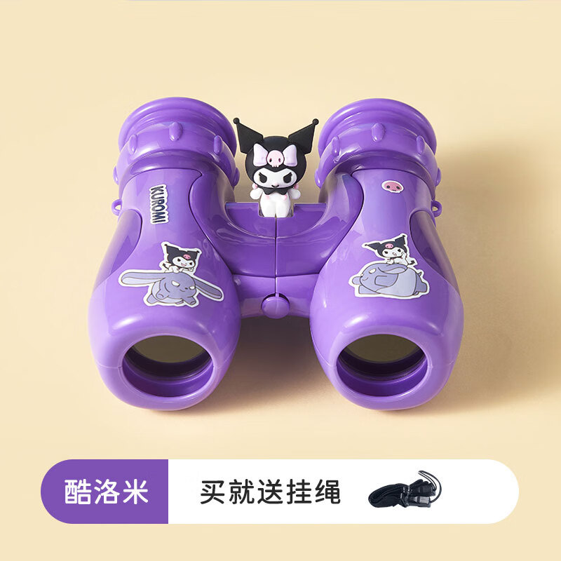 ������ ˫Ͳ��ѧ��Զ�� һ��������Kuromi+ ����߱���Я�ɵ���