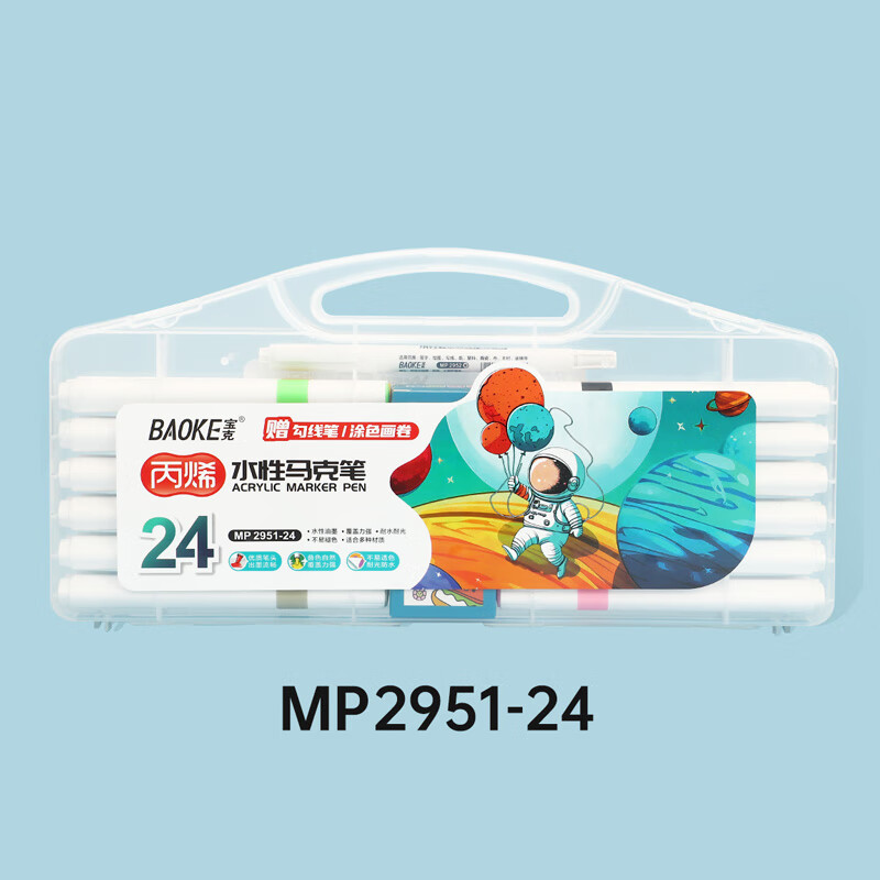 宝克(BAOKE)丙烯马克笔 水性画笔 美术生专用手绘画笔 DIY、涂鸦、手账、笔记、贺卡多功能填色 24色套装