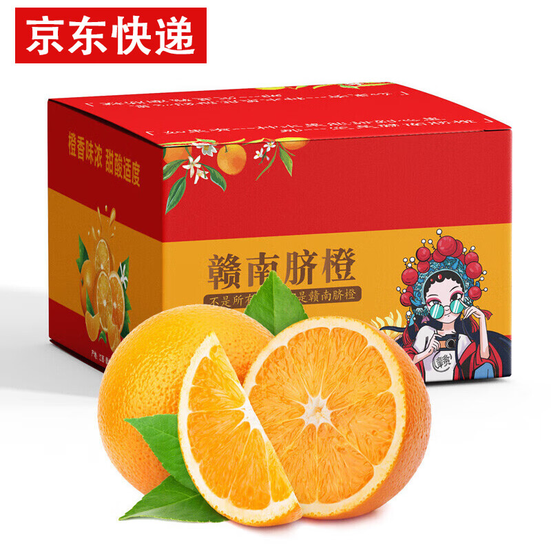 橙子价格历史查询|橙子价格历史