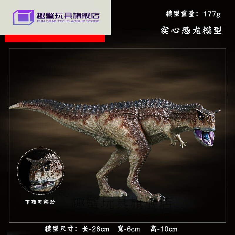 山头林村食肉牛龙 食肉牛龙儿童恐龙玩具霸王龙牛角龙大号动2023 影版