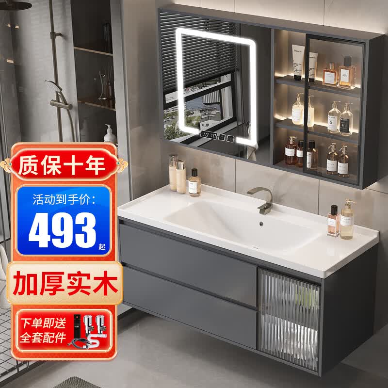 欧帝奴（OUDINU）智能浴室柜 卫生间洗手洗脸盆柜组合卫浴陶瓷一体盆洗手盆洗漱台 80智能镜柜+陶瓷一体盆[钜惠中]高性价比高么？