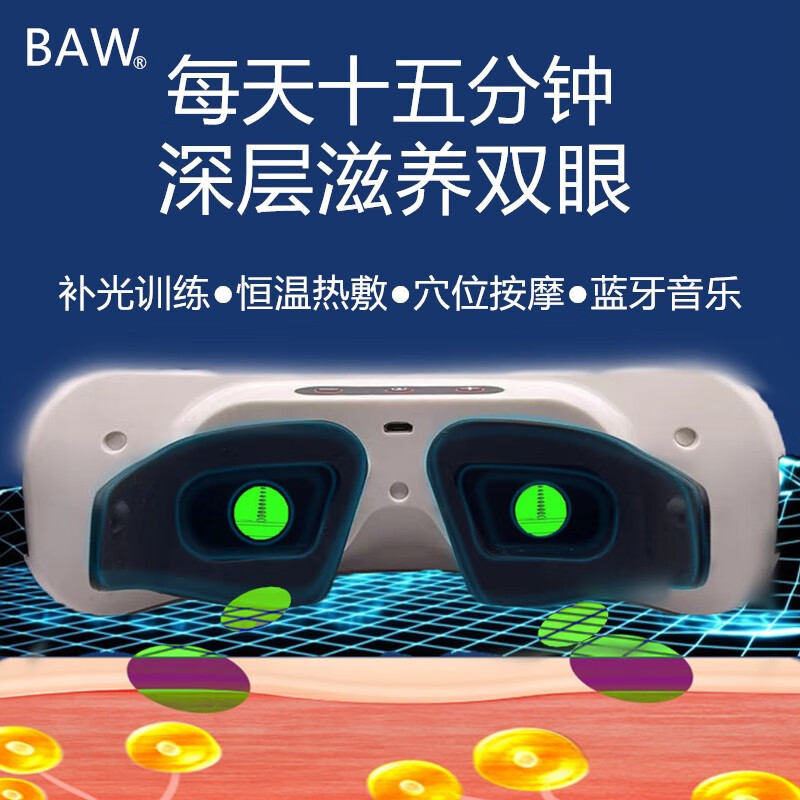 护眼仪十大品牌排行(护眼仪护眼仪十大品牌排行)