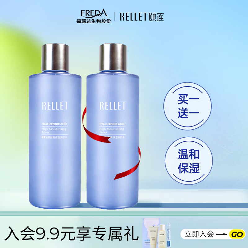 颐莲社群玻尿酸高保湿美肌水 290ml爽肤水保湿 美肌水290ml