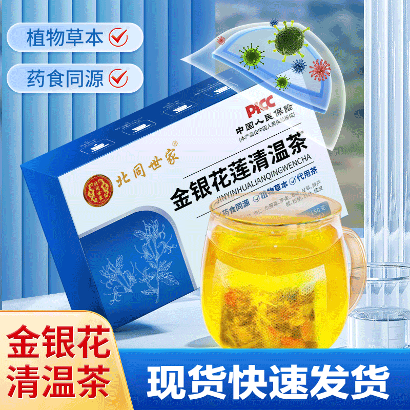 看京东其它养生茶饮历史价格走势|其它养生茶饮价格比较