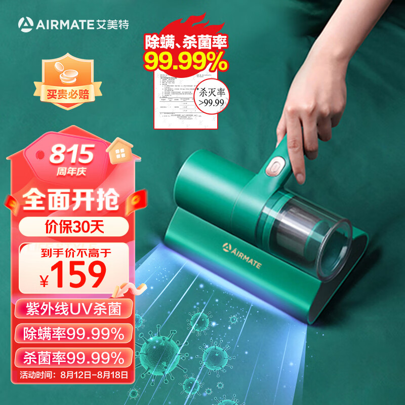 艾美特除螨仪手持家用床上吸尘强劲大吸力紫外线杀菌震动双拍打除螨机宠物家庭适用LVH1002-U01
