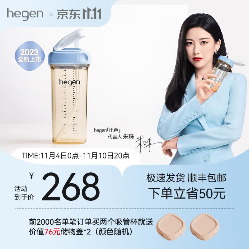 HEGEN吸管杯儿童水杯学饮杯婴儿吸管奶瓶9个月以上宝宝多功能水杯 330ml吸管杯（蓝色）使用感如何?