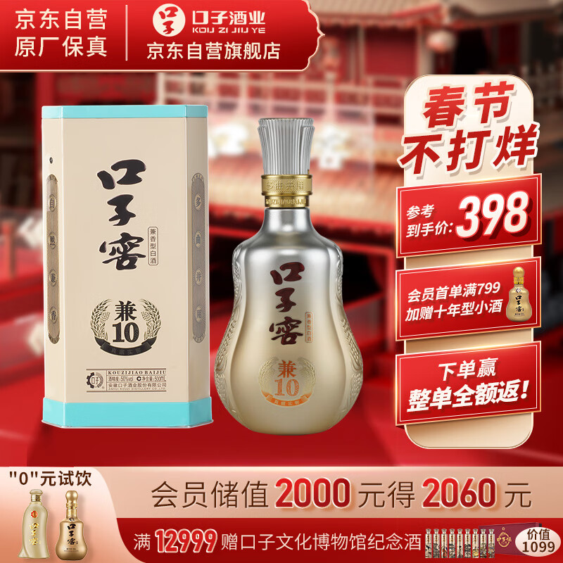 品质卓越的口子窖白酒，价格走势与销量趋势分析|白酒近期价格走势如何