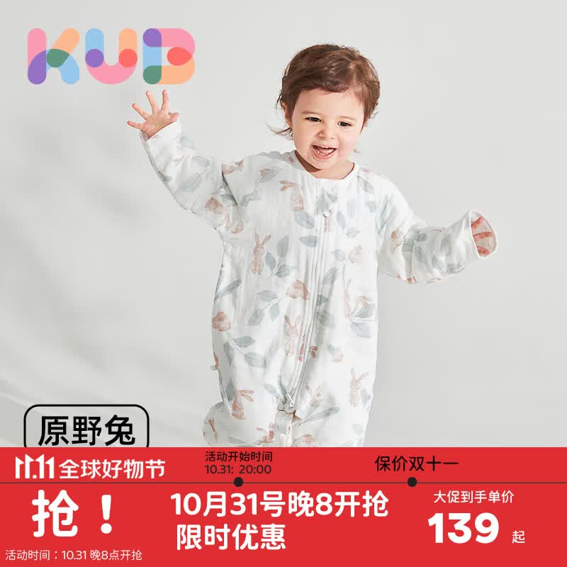 可优比（KUB）婴儿睡袋秋季款 宝宝儿童防踢被四季通用分腿睡袋恒温-原野兔90码使用感如何?