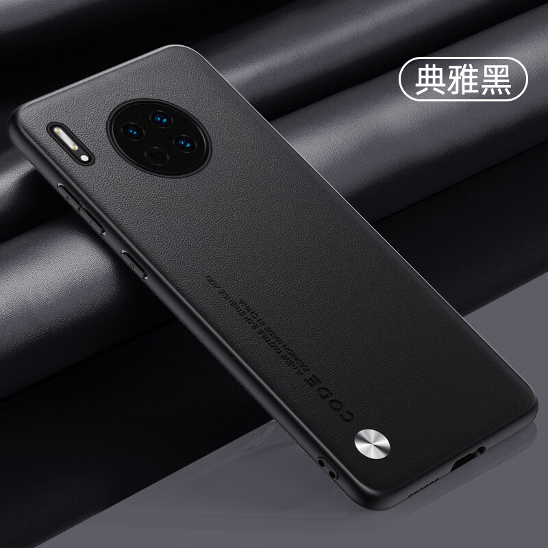 华为（HUAWEI）适用于华为mate30手机壳mate30Pro保护套新款素皮RS保时捷全包防 典雅黑 华为Mate30