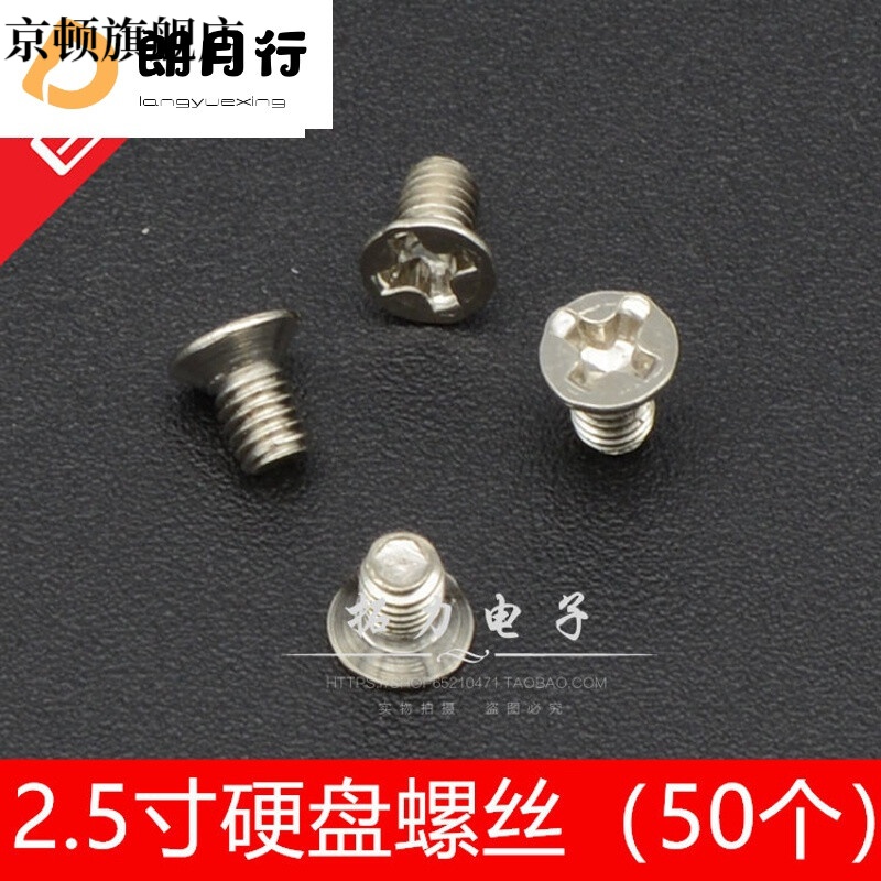 螺丝2.5寸硬盘螺丝 ssd螺丝硬盘架固定螺丝km3*4.