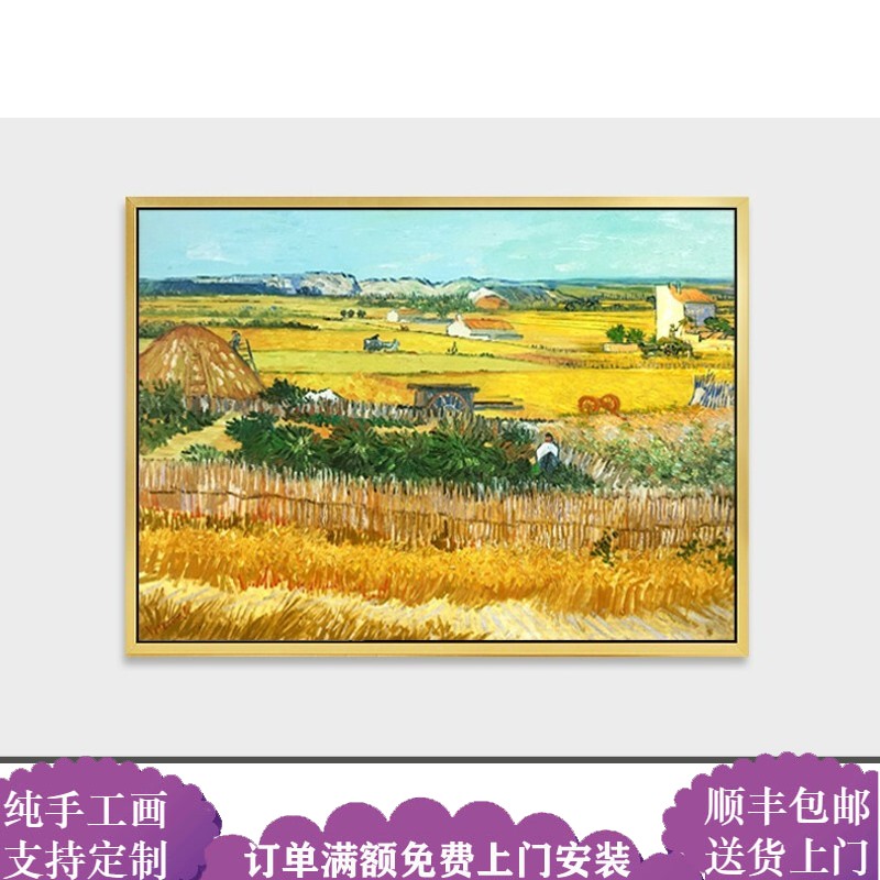 纯手绘油画定制沙发背景墙装饰画客厅挂画餐厅二联壁画定制梵高画丰收