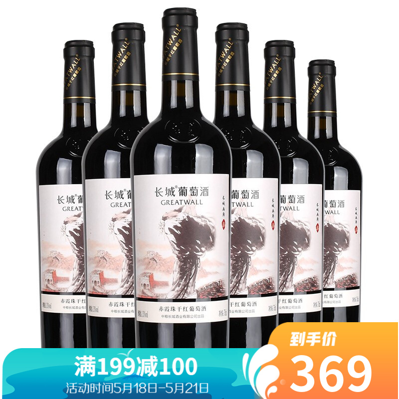长城干红葡萄酒赤霞珠画廊柒750ml 六支整箱