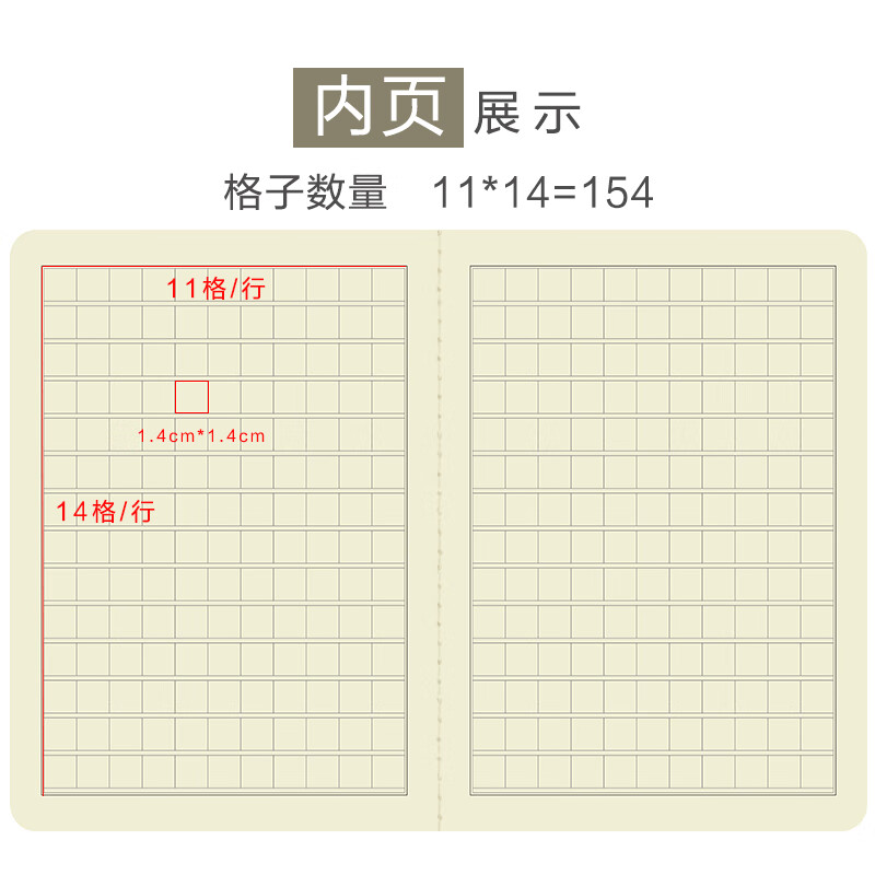 温妤(wxpyu)16k牛皮纸练字本大方格  小学生大格子书法练习本 大方格4