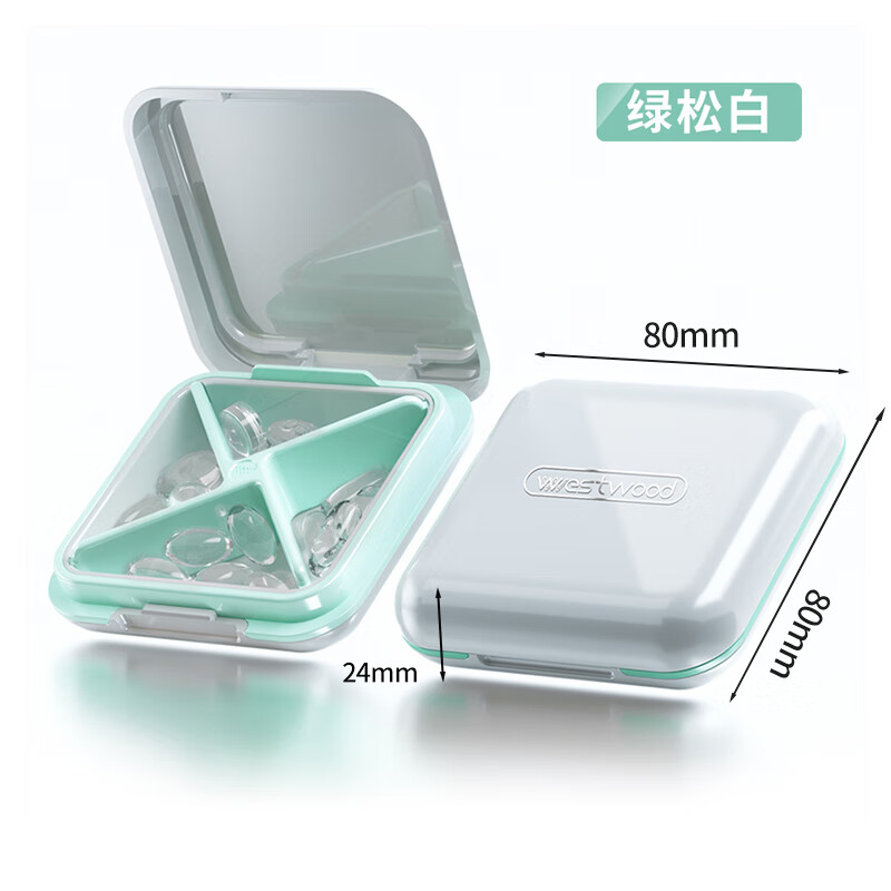 westwood四格药盒 便携式小号药品收纳盒分药器随身药片药物分装收纳