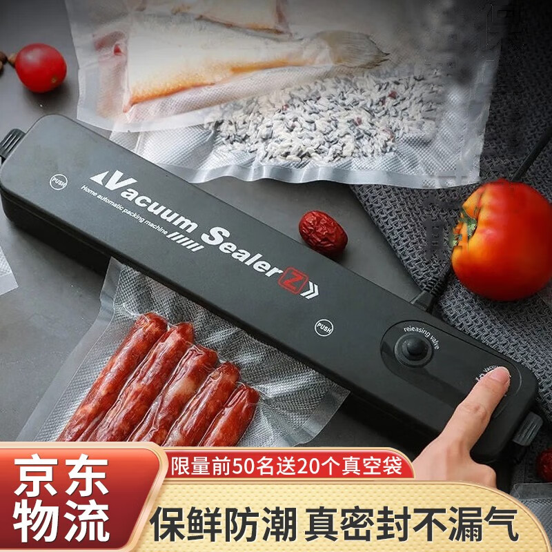 全品屋真空封口机家用抽真空包装机塑封机小型压缩机保鲜袋真空袋抽气机 基础款【配20封口袋袋】